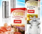 Черная соль - эксклюзивный продукт от компании "Ямуна" импортированный из Индии.