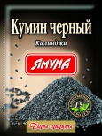 Кумин черный